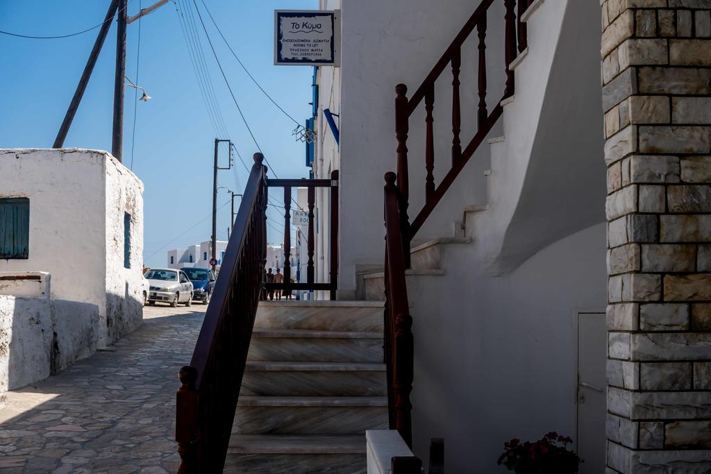 Το Κύμα Ξενοδοχείο Κουφονήσι Εξωτερικό φωτογραφία